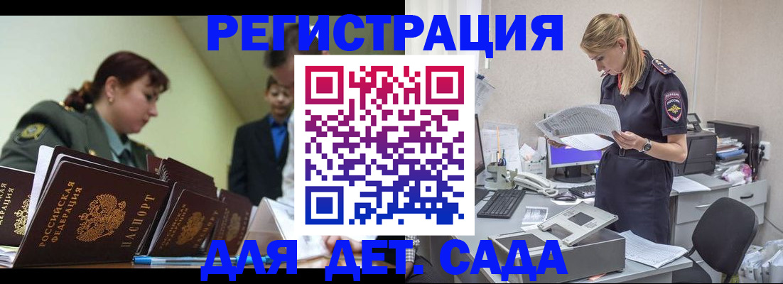 временная регистрация в квартире в Катав-Ивановске