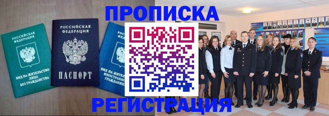 прописка для кредита в Катав-Ивановске