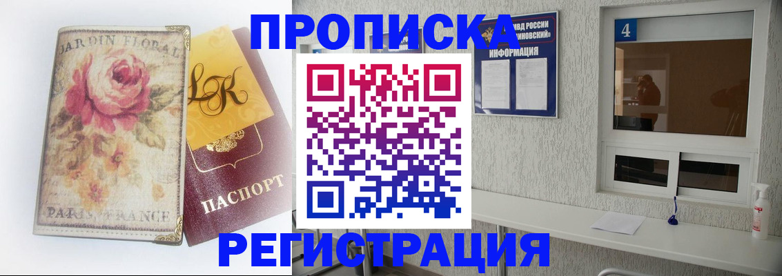 миграционный учет в Катав-Ивановске