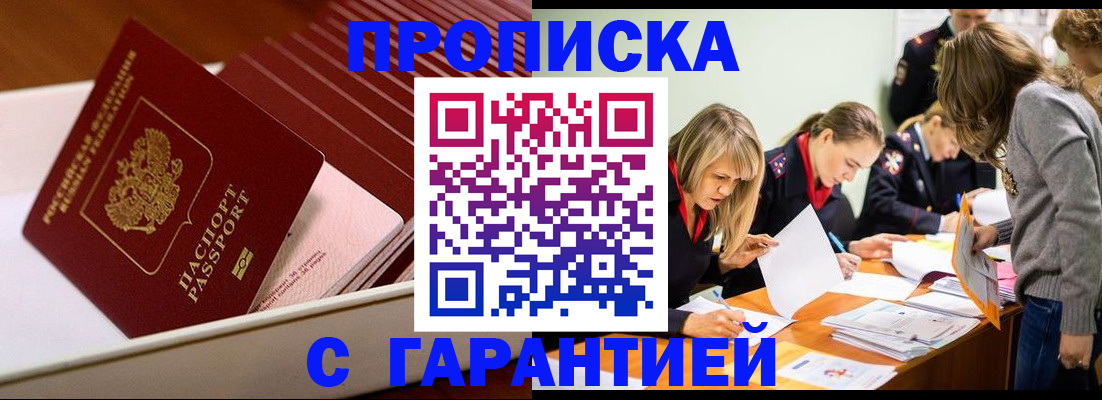где прописаться в Катав-Ивановске