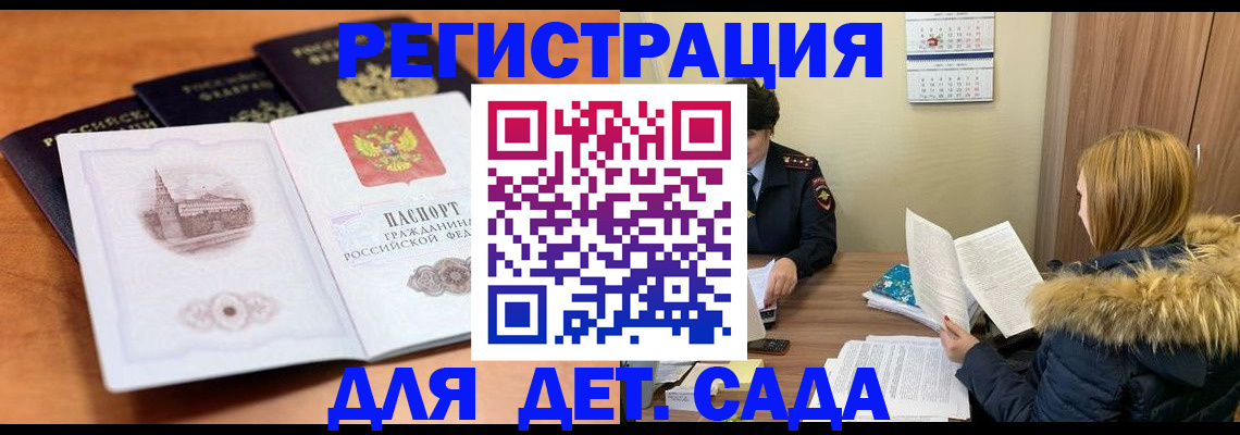 временная прописка в Катав-Ивановске